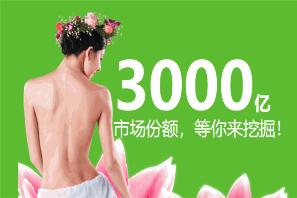 唯美妍美容连锁